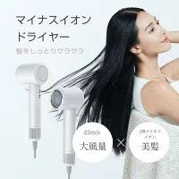 ドライヤー ヘアドライヤー ヘアケア 速乾 22m/s大風速 大風量 2億レベル 高濃度マイナスイオン 冷熱交互技術 速乾Ｘ美髪 軽量 12種類モード ノズル付き サロン級 家庭用 旅行 PSE認証