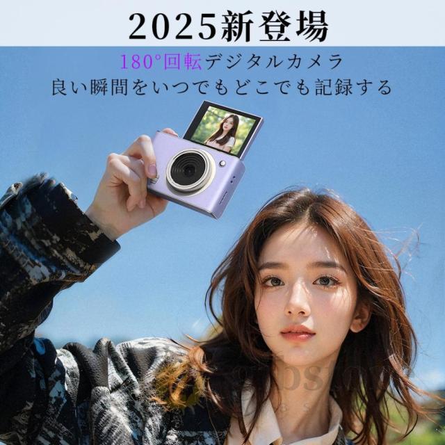 【2025新人気】デジカメ デジタルカメラ 4k 6400万画素 16倍ズーム 180°反転 WIFI対応 自撮り 手プレ補正 動画撮影 小型 Vlogカメラ 軽量 修学旅行 初心者 新品_2