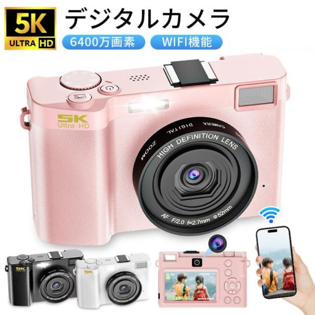 デジタルカメラ 5K WiFi機能 デジカメ 日本製チップ 64GBマイクロSDカード付き 18倍ズーム 6400万画素 高画質 ビデオカメラ オートフォーカス ウェブカメラ