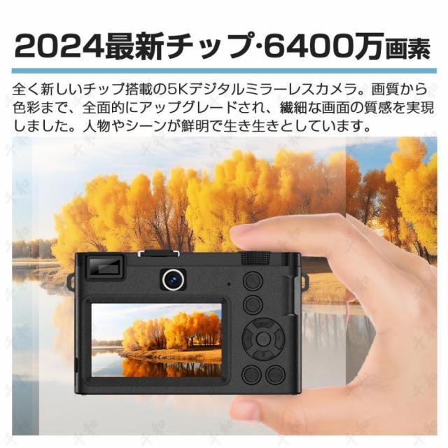 デジカメ デジタルカメラ 5K WiFi機能 18倍ズーム 6400万画素 高画質 ビデオカメラ オートフォーカス ウェブカメラ機能 手振れ補正 IPS大画面 軽量 新品 安い