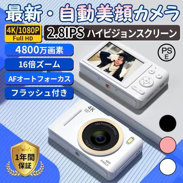 デジタルカメラ デジカメ 4800万画素 4K 美顔 2.8インチ 16倍ズーム 高
