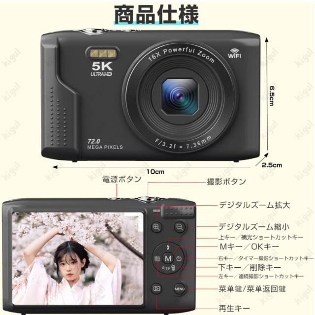 デジカメ デジタルカメラ 5K 7200万画素 16倍ズーム 高画質 WiFi機能 ビデオカメラ オートフォーカス 手振れ補正 IPS大画面 軽量 2025 新品 安い_15