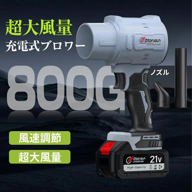 ブロワー 洗車 ブロワー 充電式 小型 250000RPM 強力 除雪 小型 電動エアダスター マキタ バッテリー互換 除塵 掃除機 車 掃除 農業 家庭用 業務用_1