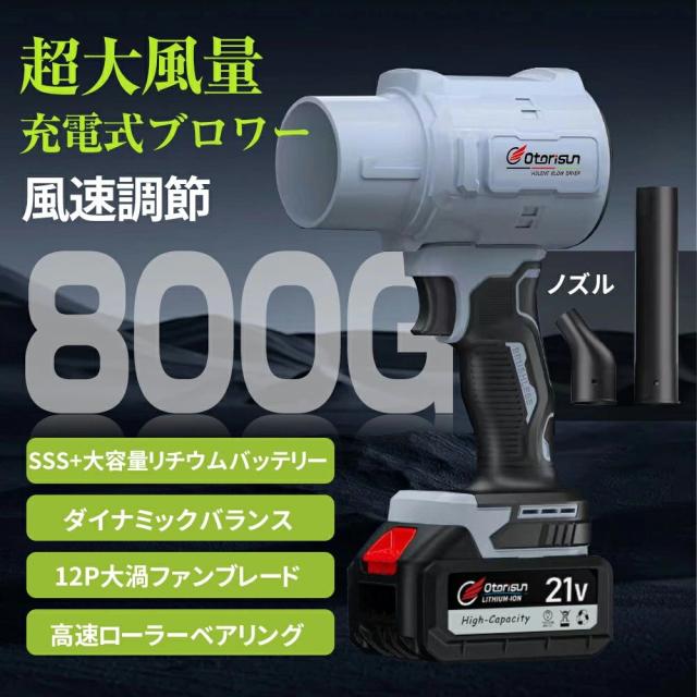 ブロワー 洗車 ブロワー 充電式 小型 250000RPM 強力 除雪 小型 電動エアダスター マキタ バッテリー互換 除塵 掃除機 車 掃除 農業 家庭用 業務用_11