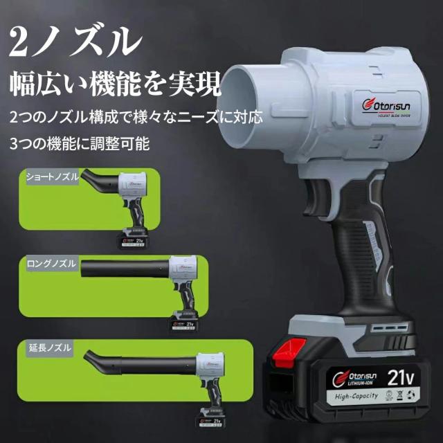 ブロワー 洗車 ブロワー 充電式 小型 250000RPM 強力 除雪 小型 電動エアダスター マキタ バッテリー互換 除塵 掃除機 車 掃除 農業 家庭用 業務用_2