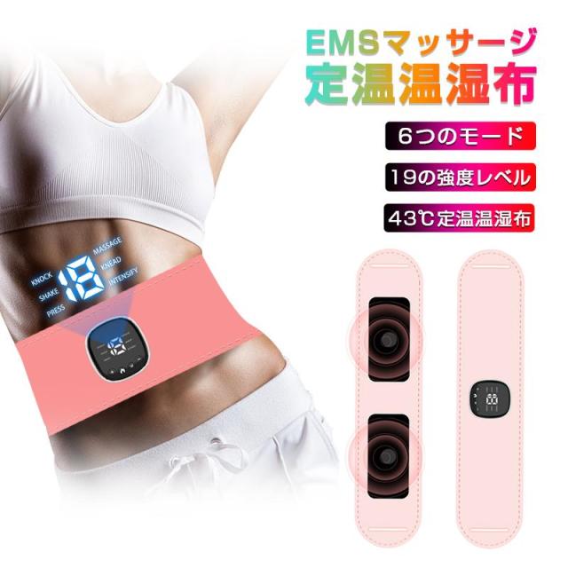 EmS電動マッサージベルト ウエストマッサージャー EmS 温熱マッサージ 腰マッサージ器 USB充電式 6種類モード スリミングベルト