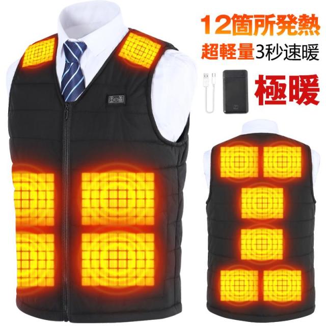 電熱ベスト 2025 バッテリー レディース 充電式バッテリー 12個ヒーター USB式給電 3段階温度 作業着 速暖 水洗い 防寒着 超軽量 6XL インナー LHT