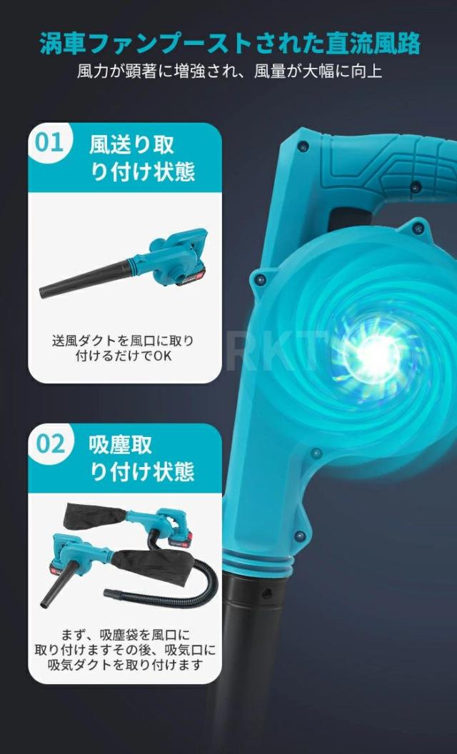 ブロワー 充電式 ブロアー 強力 小型 送風と集じんの1台2役 大容量バッテリ一2個搭載 最強 コードレスブロワー ハンディ 充電式ブロワ 洗車 ミニ 無段変速 水飛ばし 電動ブロワー 落ち葉 清掃 集塵 掃除機 送風機 庭掃除 年末大掃除_7