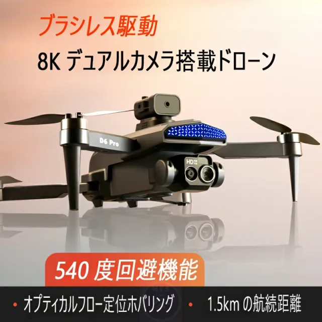 ド貸し付け金 写真器付き添い人 小型 二重写真器 未経験者向け ド貸し付け金 映像映画化 4K 8K お子さん向け 納める入れもの 二重写真器 ブラシレスモーター 全面的な差しさわりくぐり抜ける 高画質固定ディスク 軽さ 空撮 高画質 高性能 折り畳み式 お子さん マホで取り締まり可 思い切り守りつづける