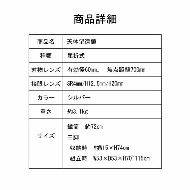 訳あり 天体望遠鏡 初心者 望遠鏡 高倍率 組立簡単 Bタイプ 天体観測 最大525倍 地上観測 授業 アウトドア 屈折式 月観察 子供 こども 小学生 中学生 高校生 趣味 プレゼント 誕生日 GIFT ギフト 贈り物 経緯台式 自由研究