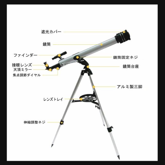 訳あり 天体望遠鏡 初心者 望遠鏡 高倍率 組立簡単 Bタイプ 天体観測 最大525倍 地上観測 授業 アウトドア 屈折式 月観察 子供 こども 小学生 中学生 高校生 趣味 プレゼント 誕生日 GIFT ギフト 贈り物 経緯台式 自由研究