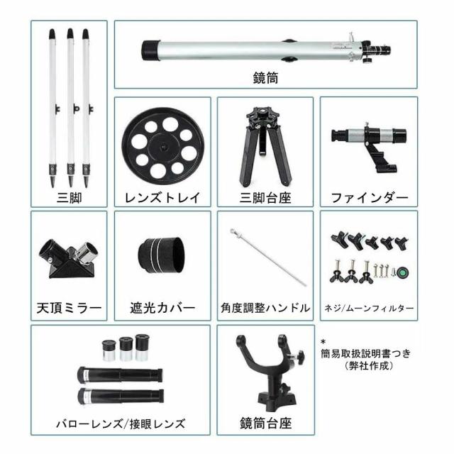 訳あり 天体望遠鏡 初心者 望遠鏡 高倍率 組立簡単 Bタイプ 天体観測 最大525倍 地上観測 授業 アウトドア 屈折式 月観察 子供 こども 小学生 中学生 高校生 趣味 プレゼント 誕生日 GIFT ギフト 贈り物 経緯台式 自由研究