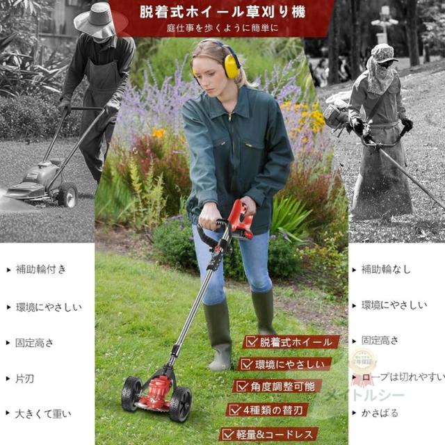2025初登場】充電式草刈機 草刈り機 コードレス 伸縮 角度調整 枝切り