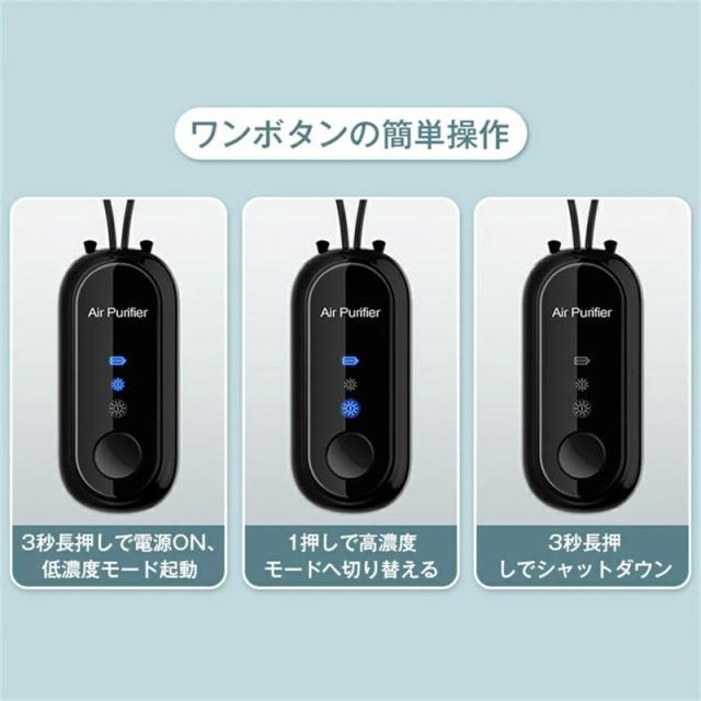首掛け式 空気浄化機 空気清浄機脱臭機 小型空気清浄機 パーソナル空気