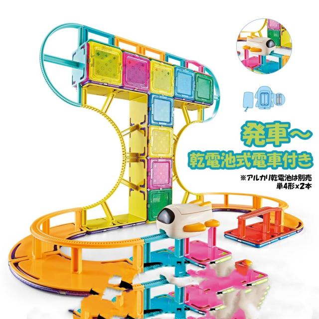 マグネットブロック 磁石おもちゃ 62ピース 電車 おもちゃ レール 乗り物 電車のおもちゃ 鉄道グッズ 誕生日プレゼント 子供 おもちゃ 男の子 女の子 誕生日 プレゼント 小学生 知育玩具 知育おもちゃ 玩具 知育 おもちゃ 3歳 4歳 5歳 6歳 保育園 こども 子ども 孫_2