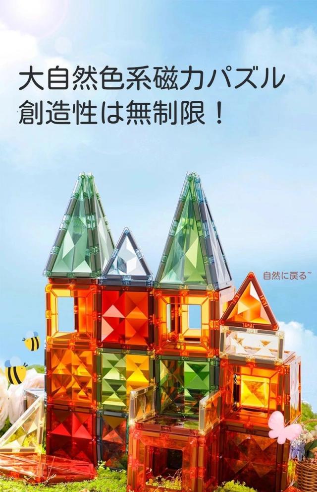 森 誕生日 磁力 100pcs 強力 立体パズル 5歳 知育玩具 マグネット マグネットブロック 城 知育ブロック ブロック 積み木 知育玩具 6匹の可愛い動物付き 車 大きいサイズ 3歳 4歳 磁石おもちゃ 6歳 7歳 小学生 磁石 積み木 ビッグ磁石 クリスマス カラフル_1