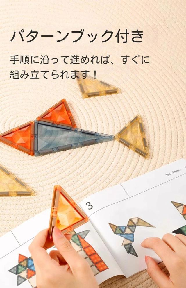 森 誕生日 磁力 100pcs 強力 立体パズル 5歳 知育玩具 マグネット マグネットブロック 城 知育ブロック ブロック 積み木 知育玩具 6匹の可愛い動物付き 車 大きいサイズ 3歳 4歳 磁石おもちゃ 6歳 7歳 小学生 磁石 積み木 ビッグ磁石 クリスマス カラフル_11