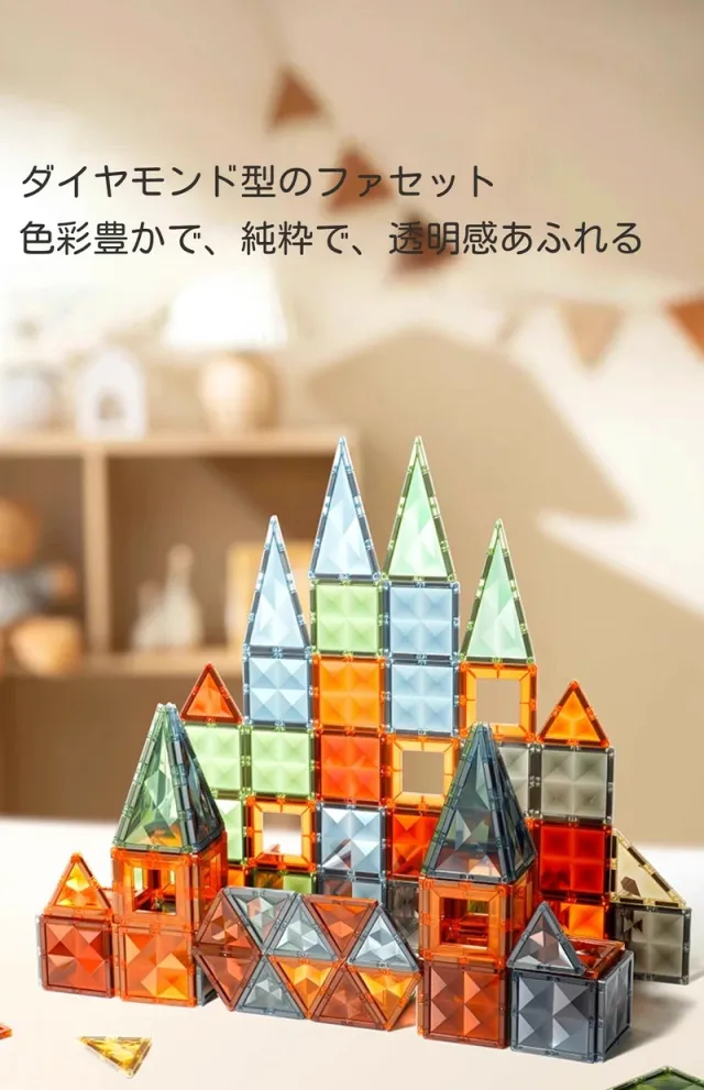 森 誕生日 磁力 100pcs 強力 立体パズル 5歳 知育玩具 マグネット マグネットブロック 城 知育ブロック ブロック 積み木 知育玩具 6匹の可愛い動物付き 車 大きいサイズ 3歳 4歳 磁石おもちゃ 6歳 7歳 小学生 磁石 積み木 ビッグ磁石 クリスマス カラフル_4