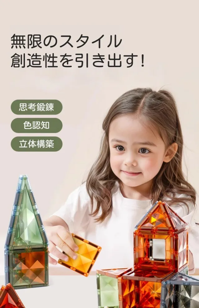 森 誕生日 磁力 100pcs 強力 立体パズル 5歳 知育玩具 マグネット マグネットブロック 城 知育ブロック ブロック 積み木 知育玩具 6匹の可愛い動物付き 車 大きいサイズ 3歳 4歳 磁石おもちゃ 6歳 7歳 小学生 磁石 積み木 ビッグ磁石 クリスマス カラフル_7