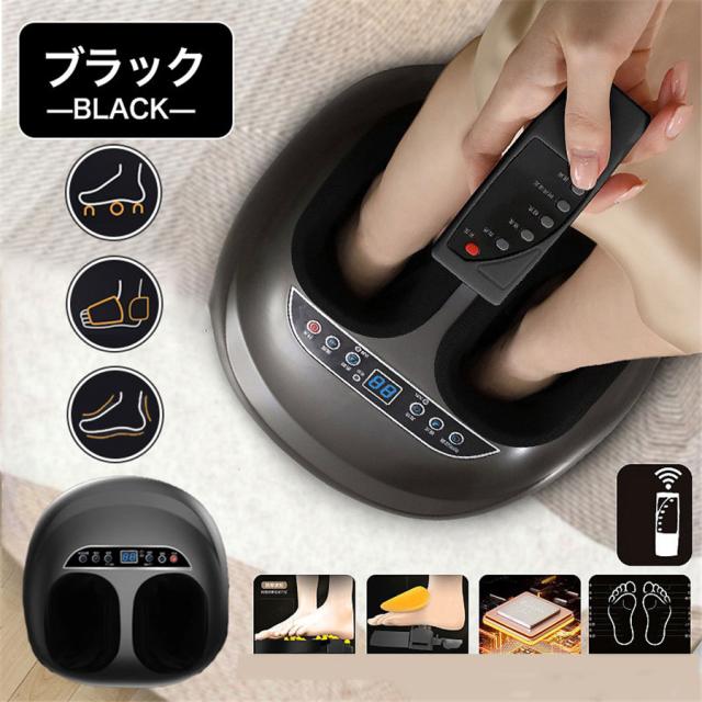 フットマッサージャー マッサージ器 エア加圧 足裏マッサージャー 