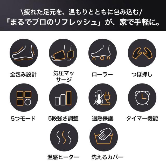 フットマッサージャー マッサージ器 エア加圧 足裏マッサージャー 