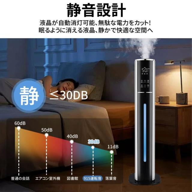 加湿器 超音波式 タワー型 uv除菌 マイナスイオン 9L大容量 4