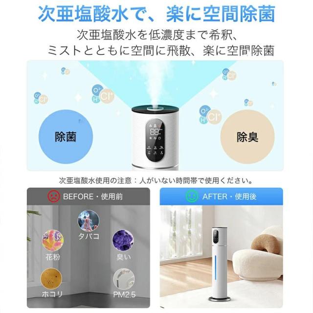 加湿器 10L 大容量 超音波加湿器 大型加湿器 水電分離 UV除菌 卓上 湿度設定 次亜塩素酸水対応 吹出し口360°回転 上から給水