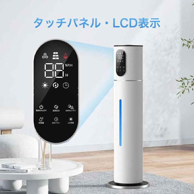 加湿器 10L 大容量 超音波加湿器 大型加湿器 水電分離 UV除菌 卓上 湿度設定 次亜塩素酸水対応 吹出し口360°回転 上から給水