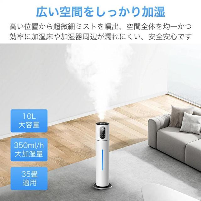 加湿器 10L 大容量 超音波加湿器 大型加湿器 水電分離 UV除菌 卓上 湿度設定 次亜塩素酸水対応 吹出し口360°回転 上から給水
