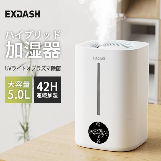 ハイブリッド加湿器 大容量 5L 超音波式 加熱式 最大対応面積35畳 4重除菌 6段階調節 卓上加湿器 上部給水 湿度設定 自動湿度調節 空焚き防止 リモコン付き
