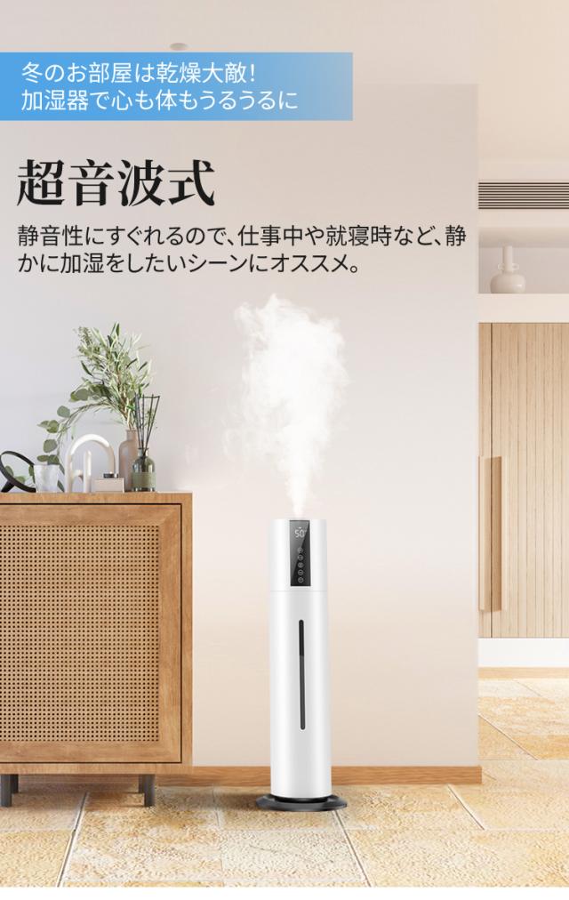 超音波 加湿器 大容量8L 3段階ミスト調節 湿度設定 UV除菌 空気浄化