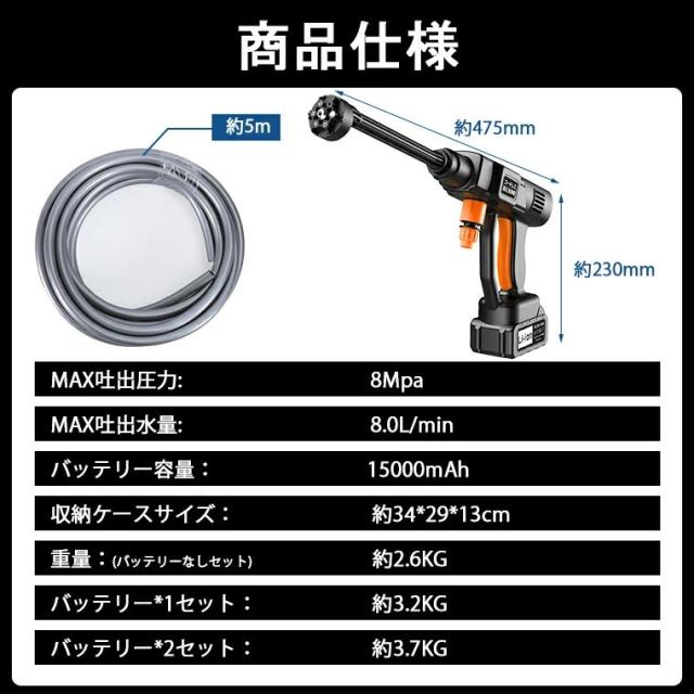 2025年進化版高圧洗浄機 コードレス 充電式 小型 6種類ノズル付き 最大
