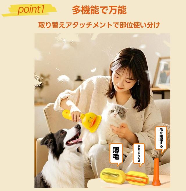 猫用 コードレス ペットドライヤー 犬 ドライヤー 抜け毛取り ペットグルーミング 犬用 猫 ドライヤー アヒル 電動ブラシ 抜け毛取り ブラシ ドライヤー お手入れ用品 ペットブラシ マッサージブラシ 猫_1