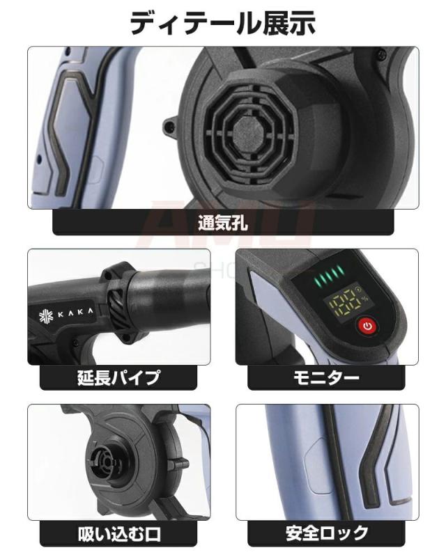 3段階調節 充電式 ブロワー 残量表示 18.5Vバッテリ一2個付き マキタ交換対応 電動 コードレス ブロワー 小型 集塵機 ミニ 庭掃除 洗車 園芸設備 充電式ブロワ 充電器付き 充電式ブロワ セット 送風 エアー 落ち葉 清掃 集塵 一機多用_11
