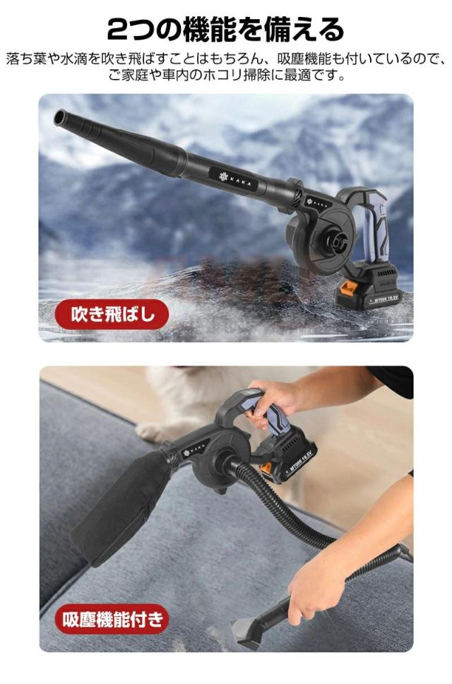 3段階調節 充電式 ブロワー 残量表示 18.5Vバッテリ一2個付き マキタ交換対応 電動 コードレス ブロワー 小型 集塵機 ミニ 庭掃除 洗車 園芸設備 充電式ブロワ 充電器付き 充電式ブロワ セット 送風 エアー 落ち葉 清掃 集塵 一機多用_3