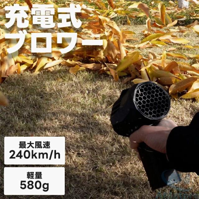 X64 ブロワー 強力 ブロアー 充電式 洗車 ミニ 小型 吸引機 吸引 ハンディ 軽量 580g 洗車用 エアダスター ミニブロワー ハンディクリーナー 工具 ミニ ブロワ ブロア 電動ブロワ 電動 コードレス 家庭用 小型ブロワー 洗車グッズ 落ち葉_1