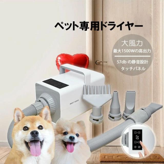 ペットドライヤー 犬 ブロワー 静音設計 業務用 トリミング ドライヤー 