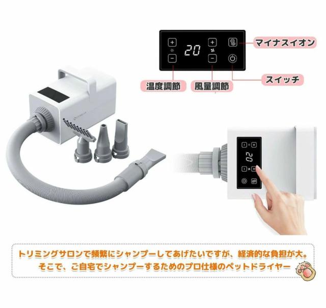 ペットドライヤー ペットヘアードライヤー 温度調節 風量 無段階調節 ペット ドライヤー ヘアドライヤー 乾燥機 業務用 犬 ドライヤー ブロワー 犬 猫 ネコ 猫用 ドライヤー 中型犬 大型犬に最適 家庭用 業務用 バスグッズ お風呂用_2