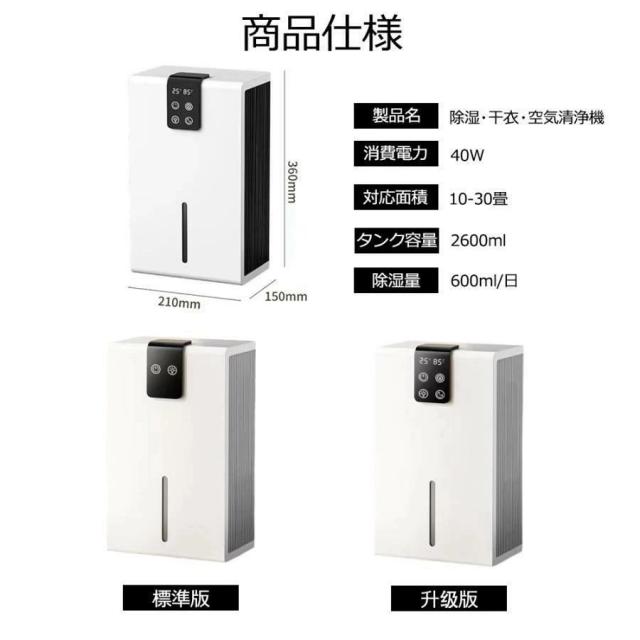 除湿機 小型 フィルター付き 衣類乾燥除湿機2600ML 強力 湿気取り 静音