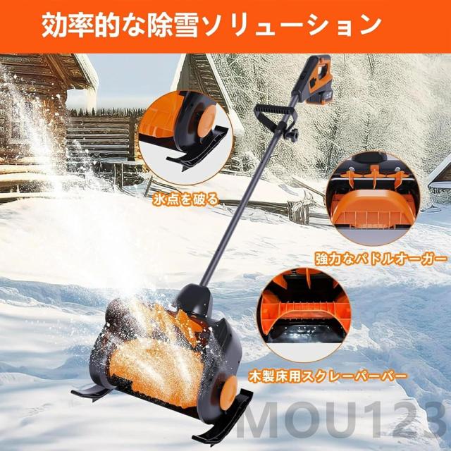 2025革新 電動除雪機 除雪機 充電式除雪機 家庭用 ブラシレスモーター23 000rpm 大容量 2x4000mAhバッテリー 除雪幅 41cm 180°調整可能ハンドル 除雪器具 電動除雪スコップ ショベル 雪かき機 小型 除雪用品 シャベル 除雪 軽量 便利 雪かき用 LED電源 手持ち式 コードレス_2