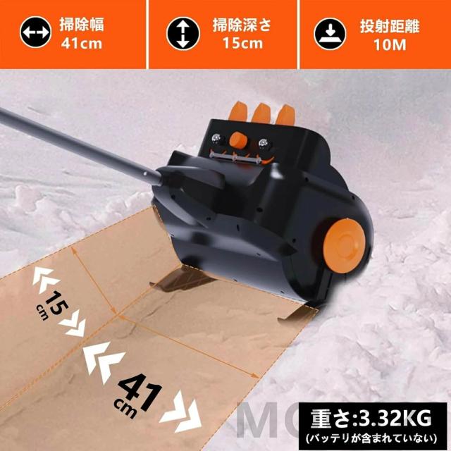 2025革新 電動除雪機 除雪機 充電式除雪機 家庭用 ブラシレスモーター23 000rpm 大容量 2x4000mAhバッテリー 除雪幅 41cm 180°調整可能ハンドル 除雪器具 電動除雪スコップ ショベル 雪かき機 小型 除雪用品 シャベル 除雪 軽量 便利 雪かき用 LED電源 手持ち式 コードレス_6