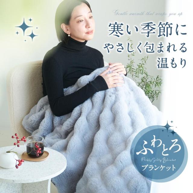 電気 毛布 ふわとろ 毛布 180×94cm ひざ掛け 掛け敷き  ブランケット 肩掛け USB 3段階 洗濯可