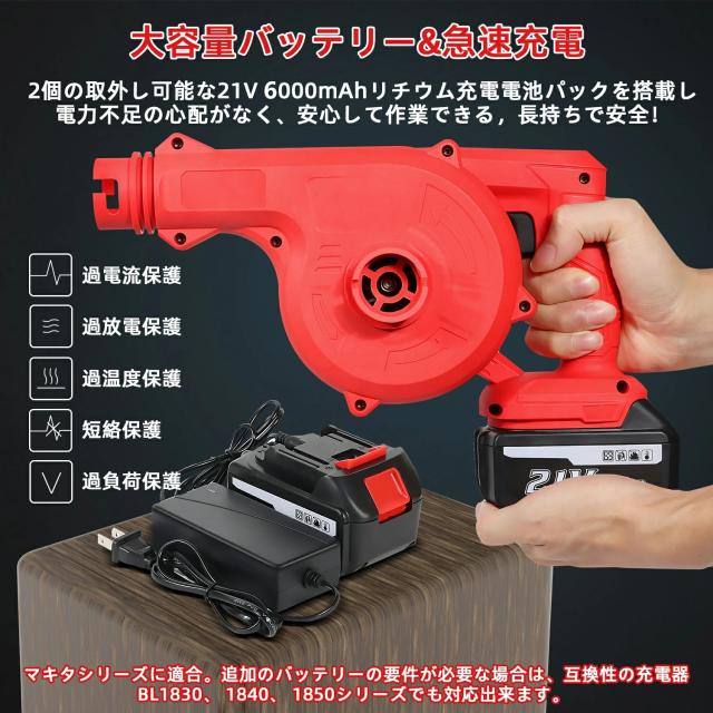 21V 強力ターボ 洗車 ブロワー 充電式 ブロワー 一台二役 バッテリー2個セット 長時間 軽量 送風機welina 無段階風量調整 延長チューブ付き 2WAY 掃除 PC掃除機 集塵 落ち葉 水切り 掃除機 庭掃除 過熱保護 コードレス ブロアー 18vバッテリ対応 工具DIY 赤_4