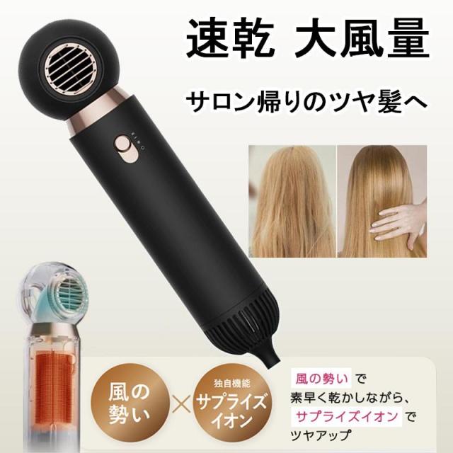 ドライヤー ヘアドライヤー マイナスイオン 大風量 速乾 温度調節 コンパクト プロドライヤートサーモセンサー 高速 髪質改善 美容師 プレゼント