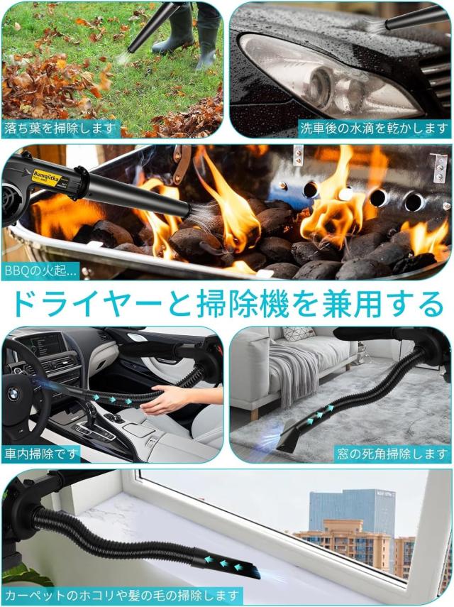 ブロワー 充電式 コードレスブロワー 強力 バッテリ一2個搭載 互換マキタ18vバッテリー 電動ブロワー 洗車 送風と集じんの1台2役 集塵機 落ち葉の吹き飛ばし 庭掃除 洗車後の水滴吹き飛ばし ブロアー 集塵セットです 大容量バッテリ一2個搭載_5