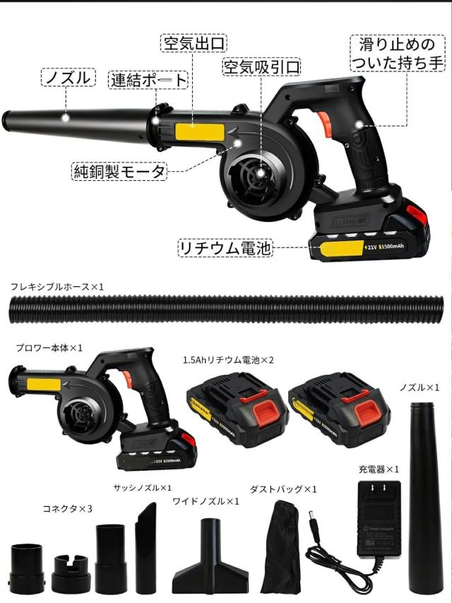 ブロワー 充電式 コードレスブロワー 強力 バッテリ一2個搭載 互換マキタ18vバッテリー 電動ブロワー 洗車 送風と集じんの1台2役 集塵機 落ち葉の吹き飛ばし 庭掃除 洗車後の水滴吹き飛ばし ブロアー 集塵セットです 大容量バッテリ一2個搭載_6
