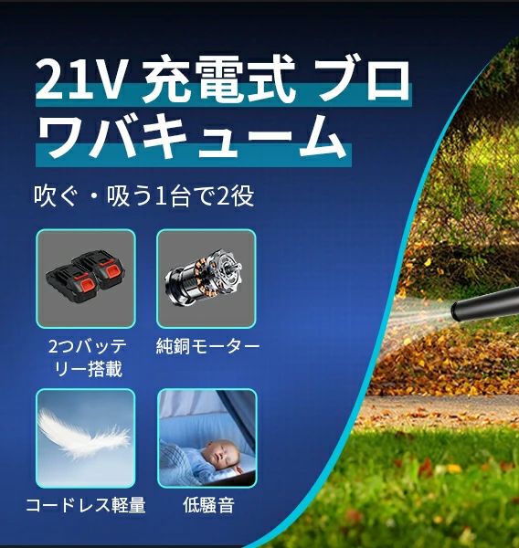 ブロワー 充電式 コードレスブロワー 強力 バッテリ一2個搭載 互換マキタ18vバッテリー 電動ブロワー 洗車 送風と集じんの1台2役 集塵機 落ち葉の吹き飛ばし 庭掃除 洗車後の水滴吹き飛ばし ブロアー 集塵セットです 大容量バッテリ一2個搭載_7