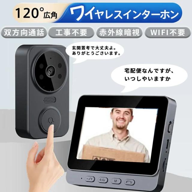 インターホン ワイヤレス カメラ付き 工事不要 双方向音声 テレビドアホン 通話 インターフォン ワイヤレスチャイム 防犯 チャイム インターホン ドアホン 録画機能 バッテリー充電式 子機付き 配線不要 電源不要 防犯カメラ 機能付き 屋外 通話 暗視 防犯対策 玄関 高齢者 7,891円