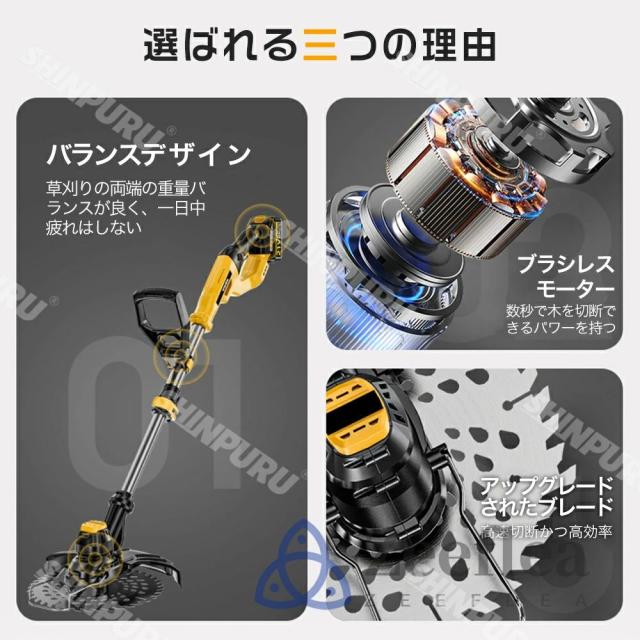 草刈り機 充電式 コードレス 電動草刈機 9インチ刈払機 電動草刈り機 