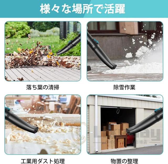 【超風量38m/s】ブロワー 充電式 洗車 超風量 送風機 軽量 ブロアー 5段階風量 モータ最高回転数30000r/min ブラシレスタービンモータ 18vバッテリー対応 充電式ブロワー 落ち葉 枯葉 掃除機 洗車 ブロワ 集塵機 落ち葉集め 送風機_2